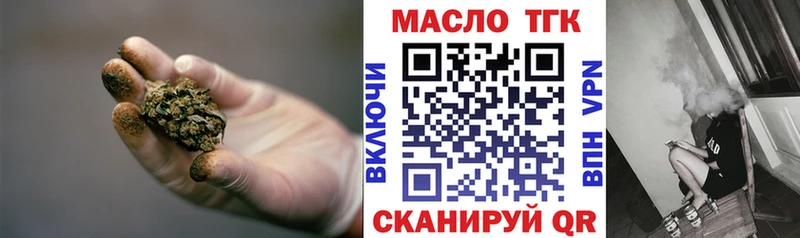 закладка  Можайск  гидра ссылка  Дистиллят ТГК вейп с тгк 